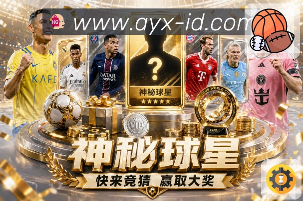 爱游戏 品牌合作